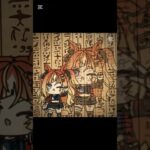 エジプトミーム やってやんよ！#ウマ娘プリティーダービー #テンプレート使用 #たぬき #エスポワールシチー#shorts