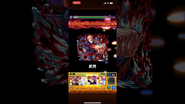 ジン&ウォッカ　虎杖 #モンスト #モンスターストライク #ワンパン