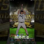 プロスピ写真#プロ野球 #プロスピa #交換会 #写真