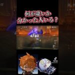 【原神】分かる人にしか分からない単騎 #genshinimpact