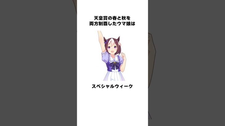 きっとあなたも好きになるタマモクロス（ウマ娘）の雑学 #shorts