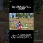 チャンネル登録よろしくお願いします！#荒野行動 #荒野キル集 #キルショット #キル集 #かっこいいキル集 #shorts