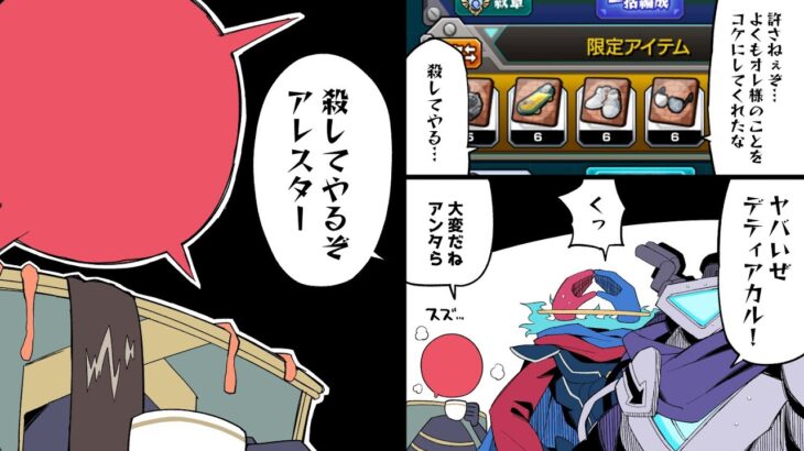 【モンストLIVE🔴】発明品VSアレスター