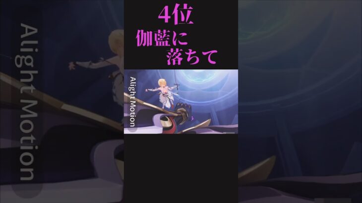 原神のストーリーランキング#原神 #魔神任務