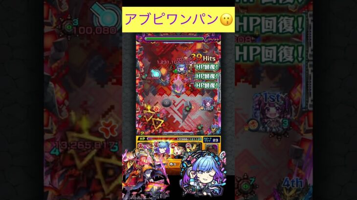 セルシウスでアブピッシャーをワンパン[モンスト　訓練場] #モンスト #shorts #アブピッシャー