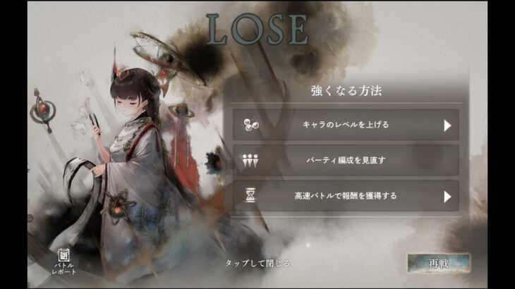 【メメントモリ】メインクエスト39-54で止まった！ここでキャンプ張るか、それともメンバー変えて挑戦してみるか、それが問題だ。(^_^;)（本垢）