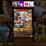 [원트크/OPTC] New Unite – Super Sugofest [Luffy&Zoro&Sanji] / 신캐릭 – 초스고페스 [루피&조로&상디] トレクル #shorts
