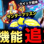 遠隔交換にクイック招待！？伝説の専用わざも注目！パモのコミュニティデイで最新情報まとめ！【ポケモンGO】