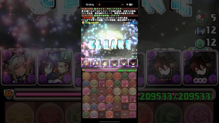 カルーアぼっちちゃんが最高すぎる【パズドラ】