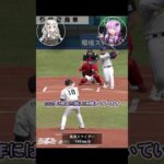 【プロスピA】村上宗隆1分解説！！【VOICEROID実況/プロ野球スピリッツA】#shorts #β郎チャンネル#プロスピa #ゲーム実況  #ガチャ #プロ野球 #プロスピ