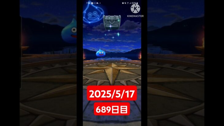 【ドラクエウォーク】永遠のビギナー男のデイリーガチャ2025/5/17【689日目】#ドラクエウォーク#ドラクエウォークガチャ#ガチャ動画#おすすめに乗りたい
