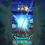 ドラゴンクエストウォーク 孫悟空装備ふくびきやるぜ #ドラクエウォーク #ドラゴンボール