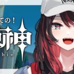 【原神】#80 | 完全初見！エスコフィエちゃ~~~~ん🍴💕【緋月ゆい/ネオポルテ】