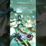 ずっと厳選してた（現在スコア160位）#原神 #リネット