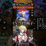 【モンスト】ゼンゼロの声優さん、集めてみた‼️オリキャラのみ‼️ #モンスト #ゼンレスゾーンゼロ
