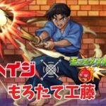 【モンスト】もろたて工藤！！【名探偵コナン】#shorts #名探偵コナン #モンスト