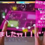 【あんスタ Music】僕のウィーク・ポイント 難易度 Special （↑↓フリック♪♪）遊んでみたよ【なんだいそのかわいい帽子は】