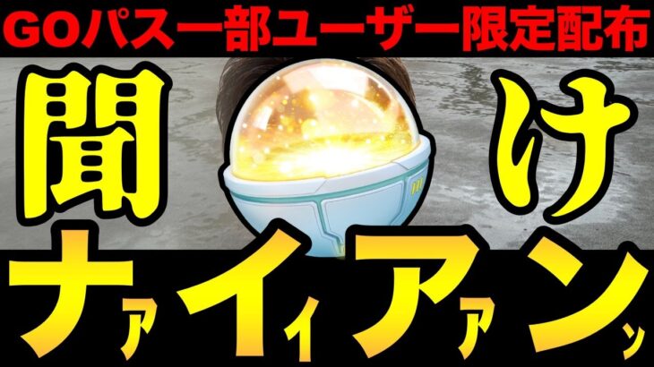 何だよもおおぉおおおおおおおおおおおお！またかよぉおおおおおおおおおおおおおおお！【 ポケモンGO 】【 GOバトルリーグ 】【 GBL 】【 GOパス 】
