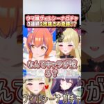 【#ウマ娘 】ヴィルシーナガチャですり抜けの嵐！と思ったらかつてない神引き？！ #vtuber #ゲーム実況 #切り抜き #ウマ娘プリティーダービー