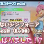 【あんスタ Music】終わらないシンフォニア 難易度 Special （Lv30）遊んでみたよ【色褪せない名曲】