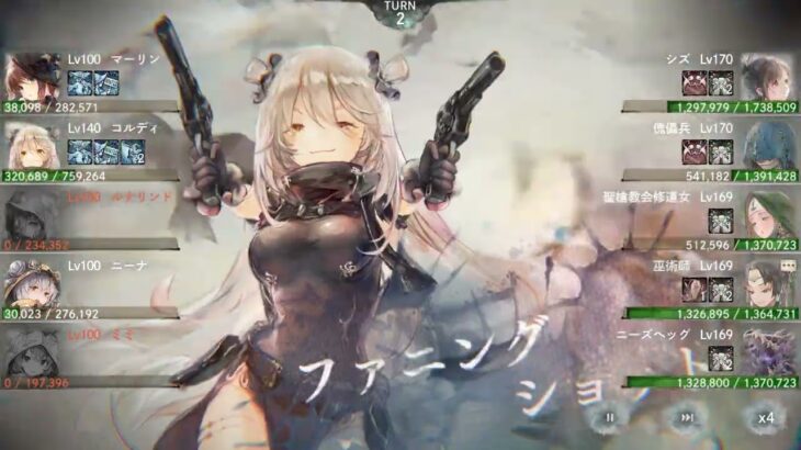 【メメントモリ】コルディ軸クエスト攻略11-7