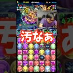 【汚い】視力検査してる場合じゃない #たかし #パズドラ