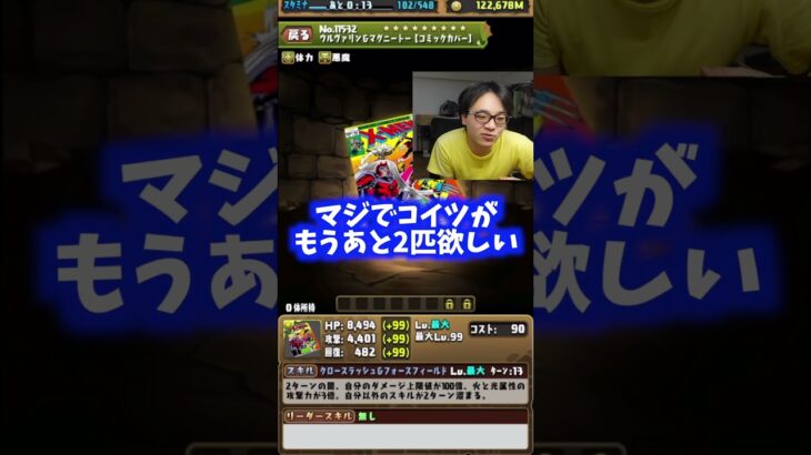 【足りない】なんぼあってもいい武器 #たかし #パズドラ