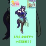 ヴィルシーナおはガチャ3日目 #ウマ娘 #ヴィルシーナ  #ウマ娘プリティーダービー  #shorts #short #ガチャ