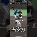 【プロスピ】川瀬晃使ってみた‼️川瀬のサヨナラ！ #プロスピa #プロスピ切り抜き #プロスピ #ガチャ神引き #野球 #プロ野球 #阪神タイガース #ゲーム実況 #ソフトバンクホークス #ゲーム