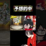 【モンスト】【神回】奇跡の瞬間！流れが完璧すぎるシングルガチャ #モンスト #ガチャ神引き #切り抜き #shorts #モンストニュース