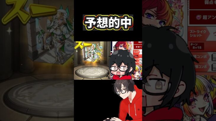 【モンスト】【神回】奇跡の瞬間！流れが完璧すぎるシングルガチャ #モンスト #ガチャ神引き #切り抜き #shorts #モンストニュース