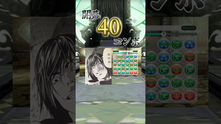 新アプリ「パズドラゼロ」で開幕40コンボを達成する #パズドラ #voicevox #shorts #パズドラゼロ
