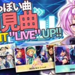 【#あんスタ】新曲とかまだ聞いてない初見の曲、あとは夏っぽい曲する【#あんさんぶるスターズ #42 / #枢らす/ #個人vtuber 】
