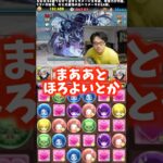 【誰？】みんなが知らない黒ずくめの組織のメンバーの名前を言う裏方 #たかし #パズドラ