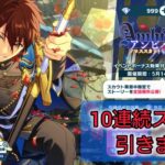 【あんスタMusic】『クロススカウト・アンビバレンス／empathy』