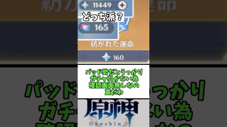 【原神】ほとんどの旅人がこれをやってるけど何故？　に対する反応【まとめ】