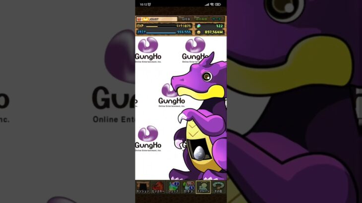 パズドラ「ガンホーガチャ」ログインスタンプ4日目／2025年5月15日