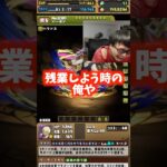 【とてもよくない】残業してる時の裏方が手に負えない #たかし #パズドラ