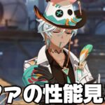 【#原神 】新武器情報きた！イファの性能をチェックするぞ【概要欄読んでね】
