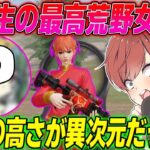 【荒野行動】14歳の最強荒野女子!?現役中学生の強さが異次元だったwww