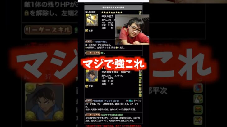 【なんでやねん】裏方がコナンで1番好きなキャラが共感できなかった #たかし #パズドラ