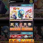 確率がえぐいww#モンスト #ぼっちざろっく #アニメ #ガチャ #モンストガチャ