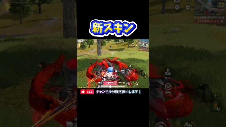 【荒野行動】新コラボスキンでワンパ潰し💥#荒野行動 #knivesout