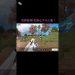 アマルのキル集！#荒野行動 #荒野行動iphone勢 #荒野行動キル集