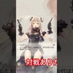 #ゲーム実況者 [メメントモリ]