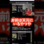 【アンポンタン】天元より強いキャラを天元のサブに入れる奇行 #たかし #パズドラ