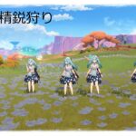 【原神】参加型精鋭狩り