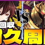 【木星チャレンジ】折り返し25周目！ロゼッタで安定周回！　　#shorts #short  　#パズドラ【パズドラ】