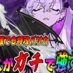 【FGO】リリス(バーサーカー)がガチでぶっ壊れ！？最強バサカ軍団の仲間入り確定です。【引くべき？】