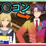 初見あんスタ！もしかしてナイスPって…ショ◯コンですか？【実況プレイ/3部3章VS★AUDIENCE#2】